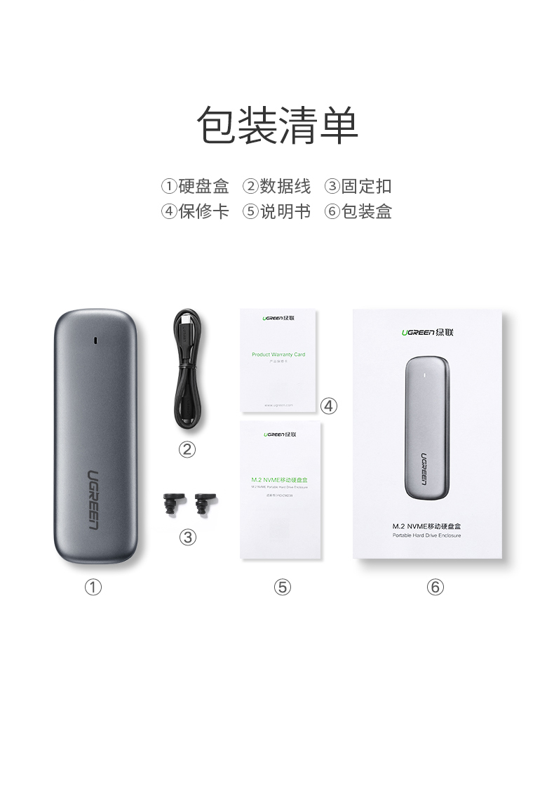 绿联NVMe M.2固态硬盘盒