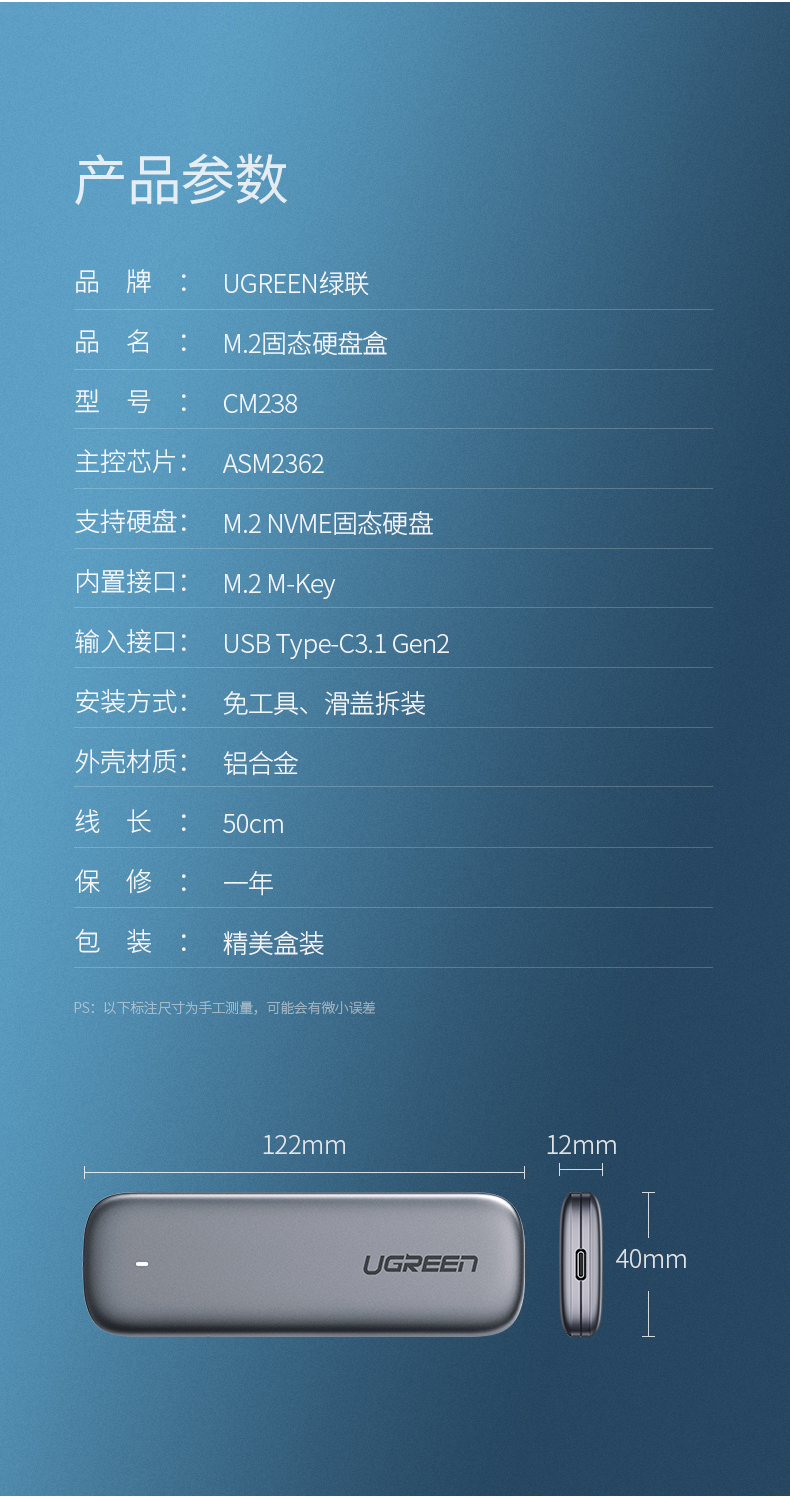 绿联NVMe M.2固态硬盘盒