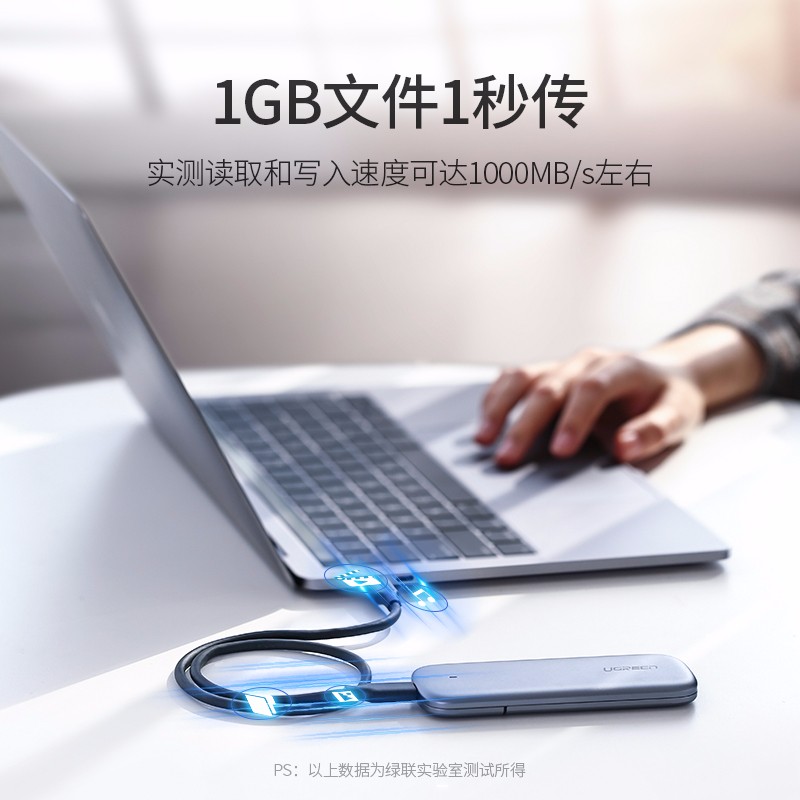 绿联NVMe M.2固态硬盘盒