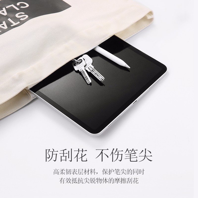 绿联平板类纸膜 适用iPad手绘纸感贴膜