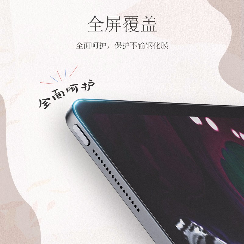 绿联平板类纸膜 适用iPad手绘纸感贴膜