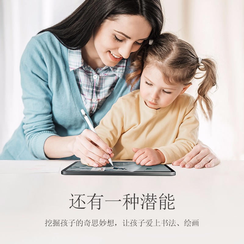 绿联平板类纸膜 适用iPad手绘纸感贴膜