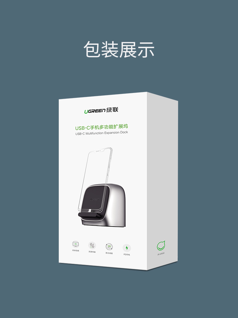 绿联华为P30扩展坞 Type-C手机扩展坞