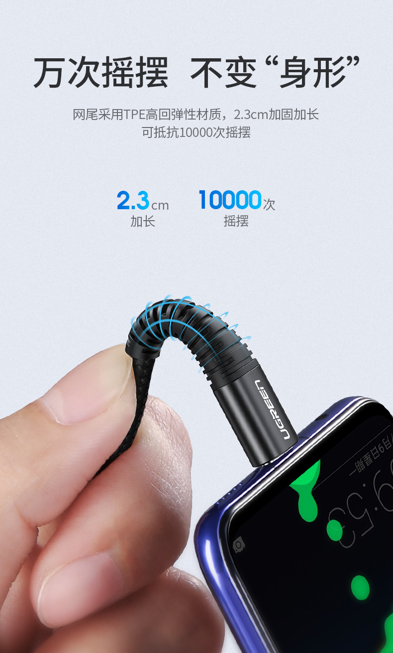 绿联抗弯折Type-C数据线
