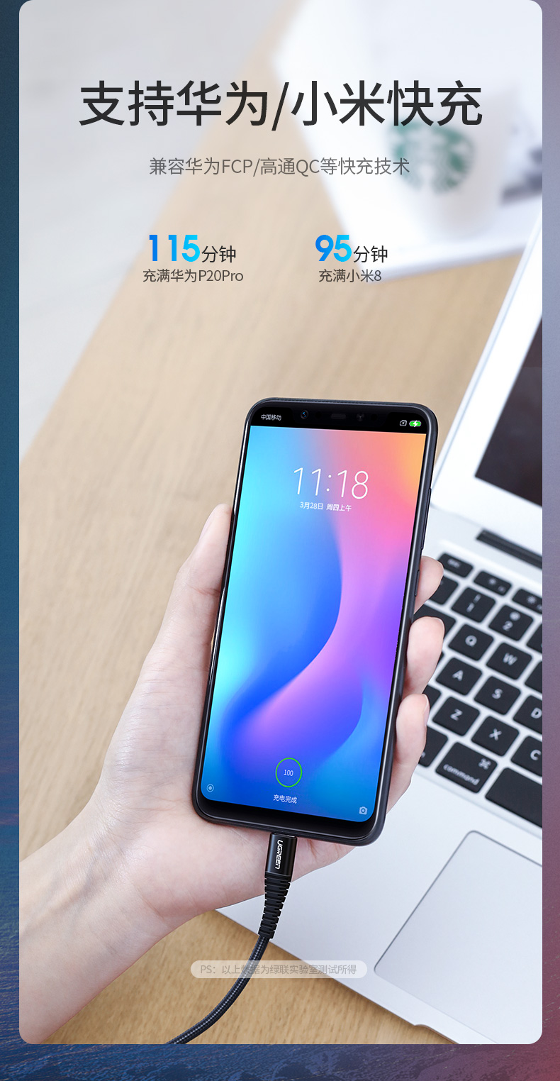 绿联抗弯折Type-C数据线