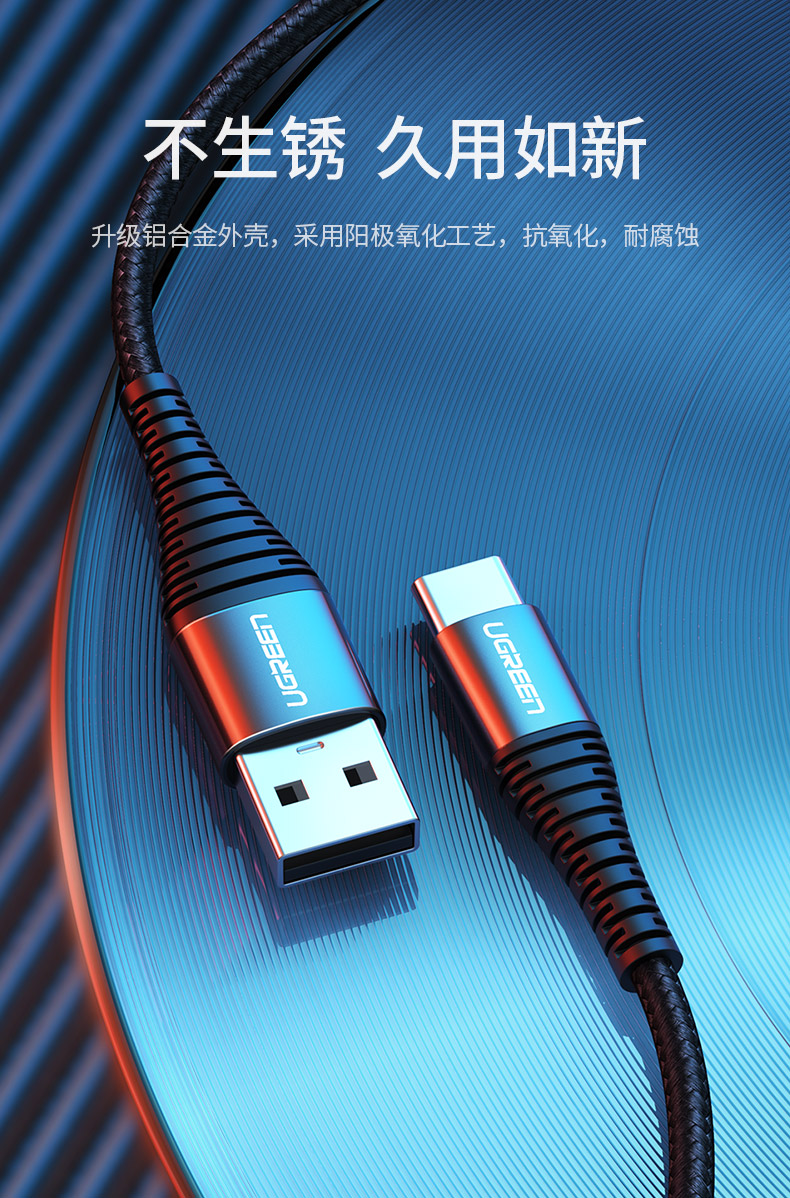 绿联抗弯折Type-C数据线