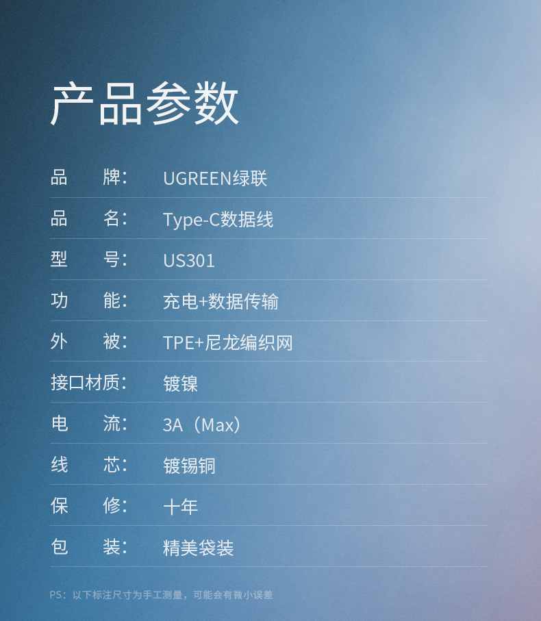 绿联抗弯折Type-C数据线