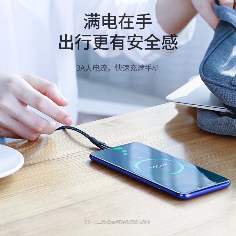 绿联抗弯折Type-C数据线