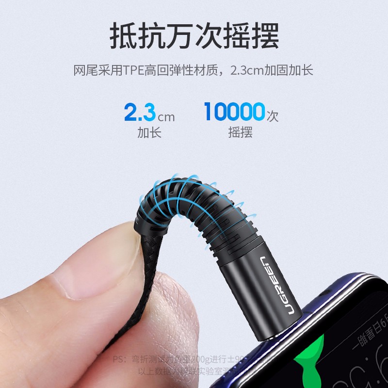 绿联抗弯折Type-C数据线