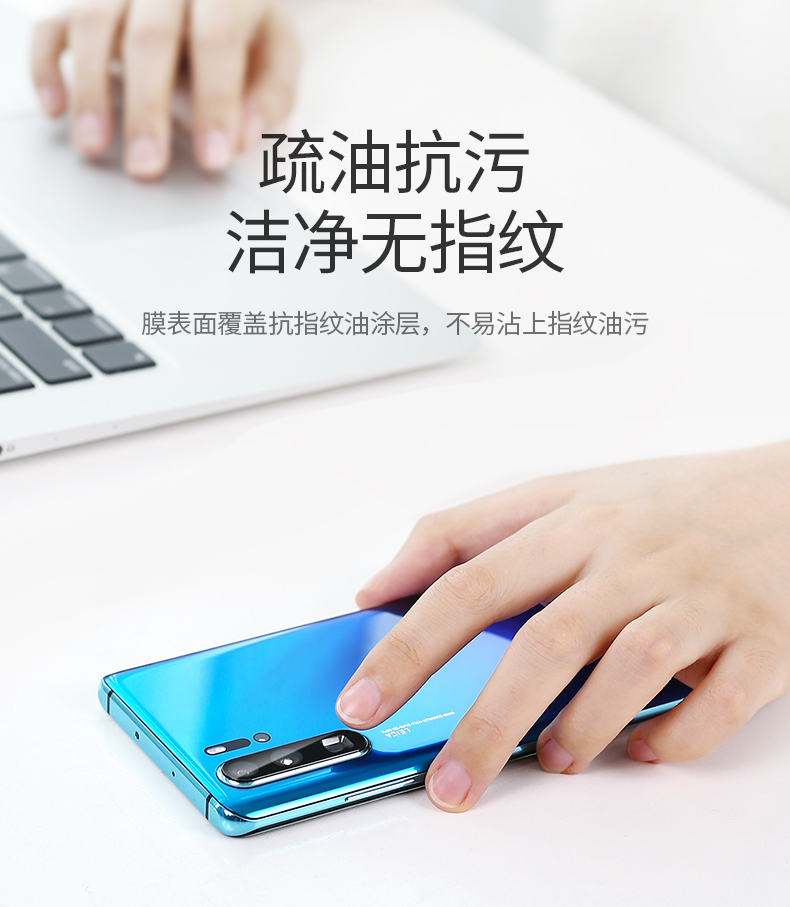 绿联华为P30镜头膜