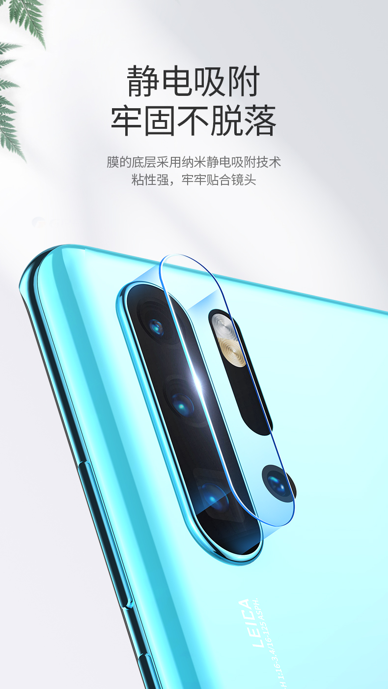 绿联华为P30镜头膜