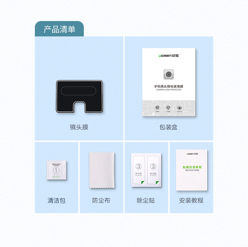 绿联华为P30镜头膜