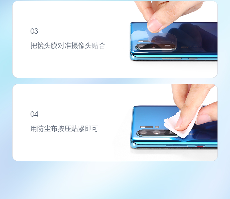 绿联华为P30镜头膜