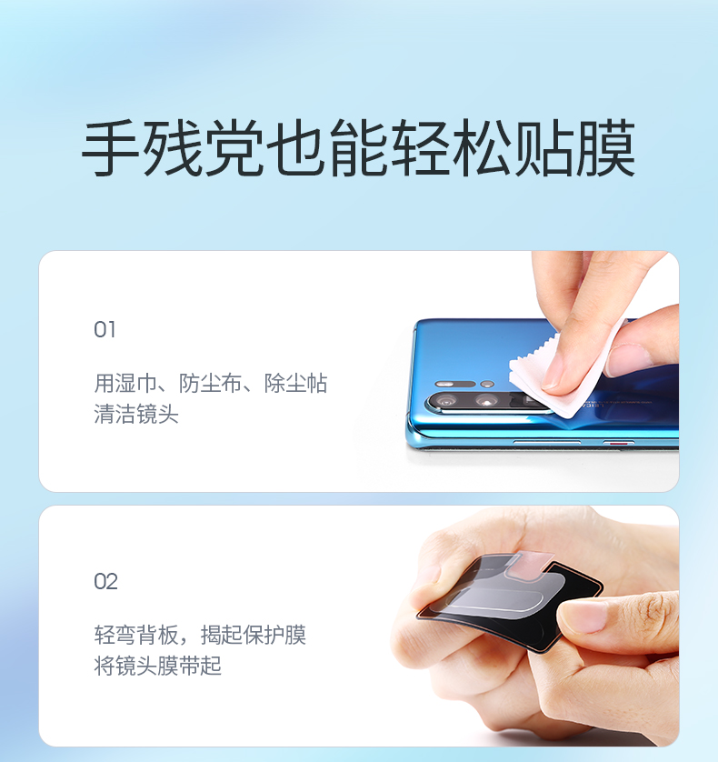 绿联华为P30镜头膜