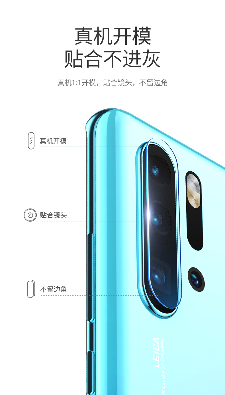 绿联华为P30镜头膜