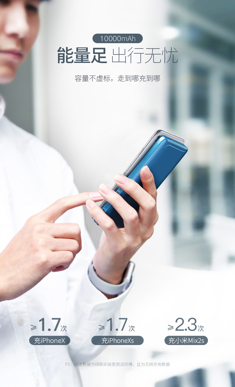 绿联新款10000mAh无线充电宝