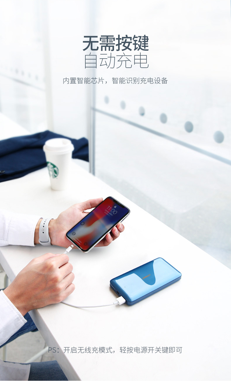 绿联新款10000mAh无线充电宝