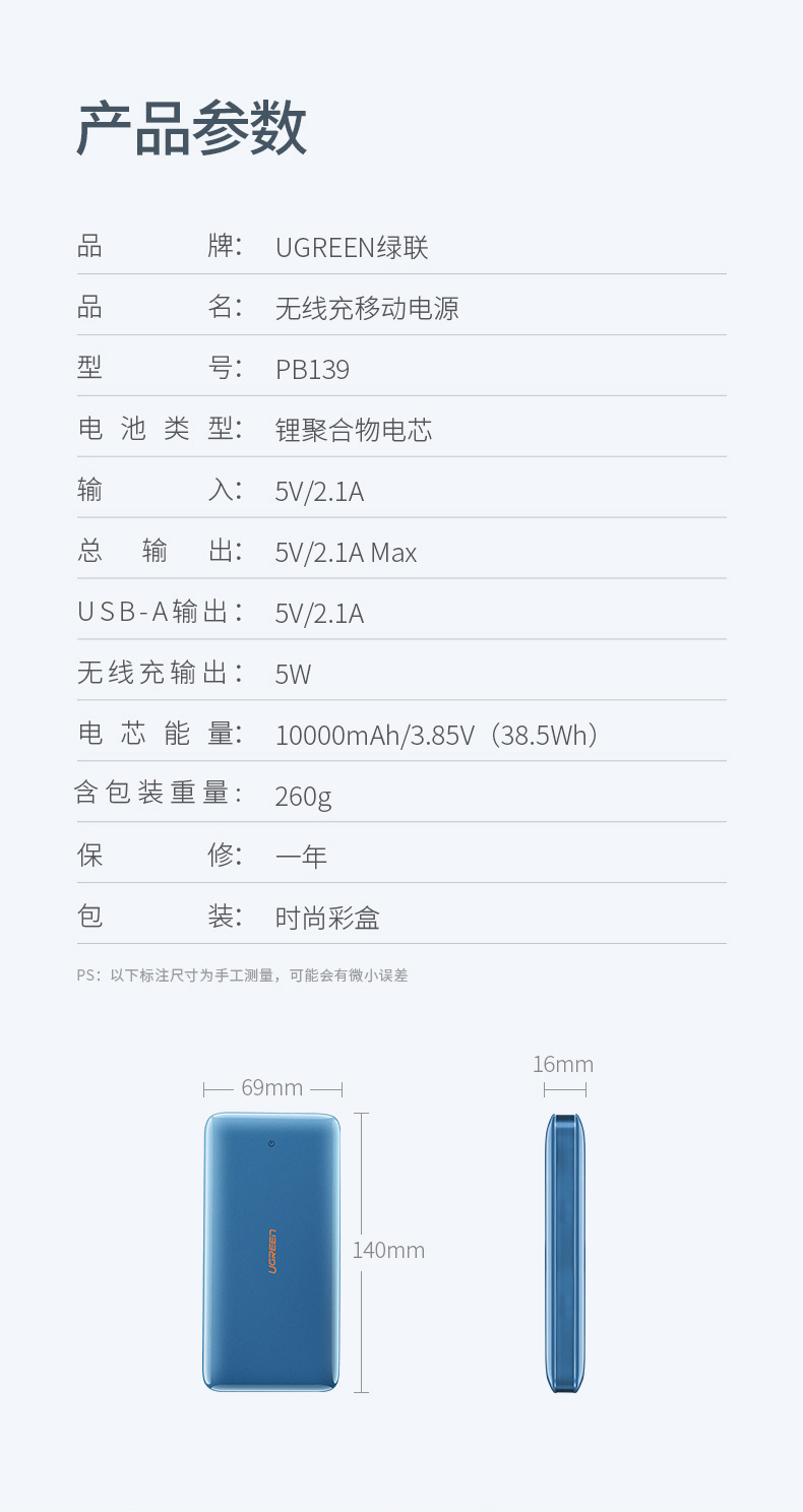绿联新款10000mAh无线充电宝