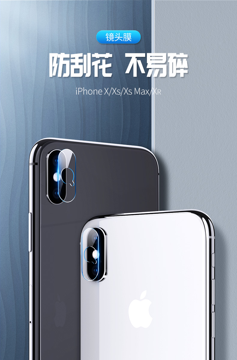 绿联iPhone xs镜头膜