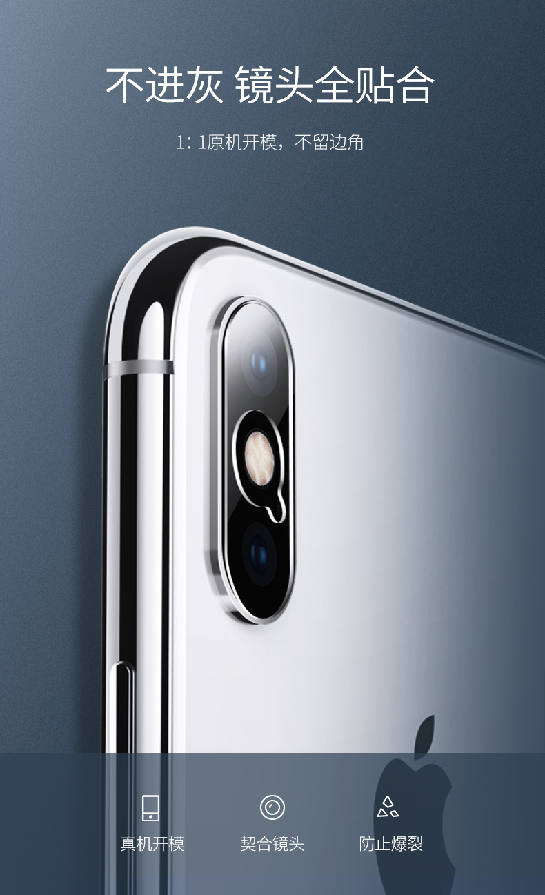 绿联iPhone xs镜头膜