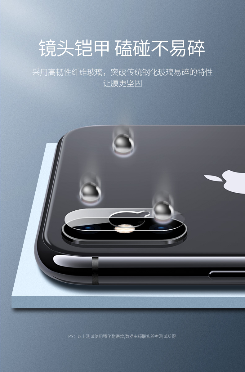 绿联iPhone xs镜头膜