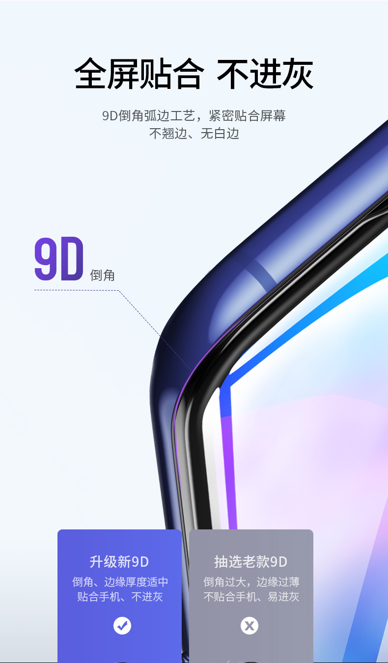 绿联iQOO曲面钢化膜