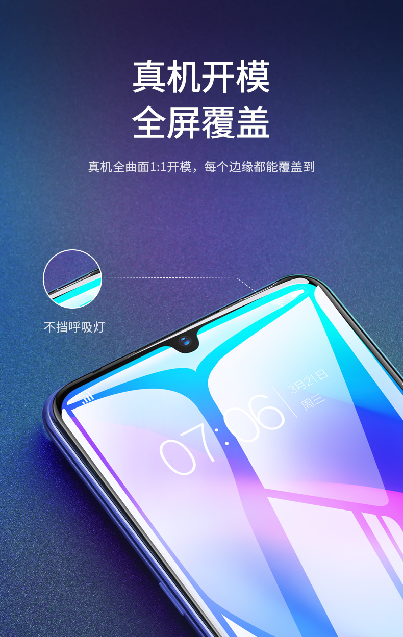绿联iQOO曲面钢化膜