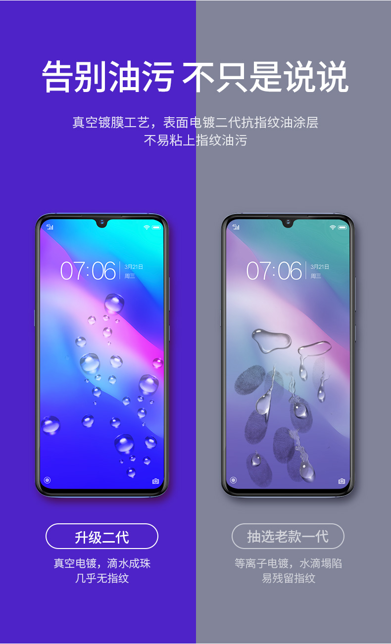 绿联iQOO曲面钢化膜