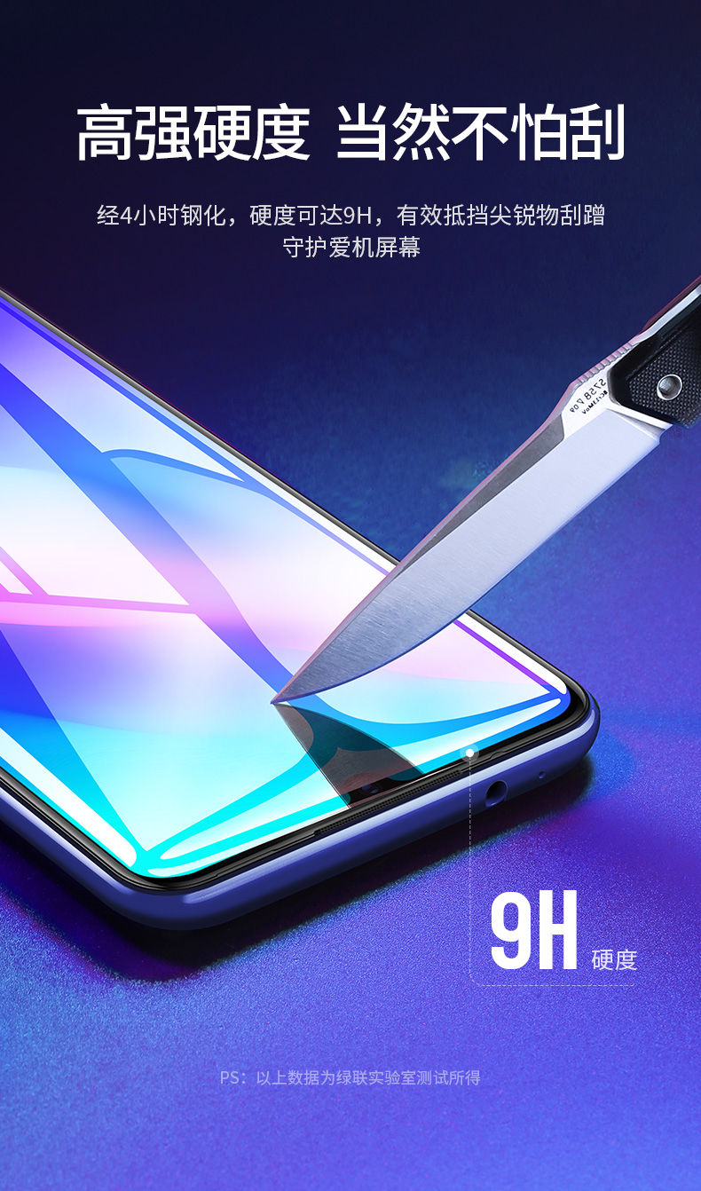 绿联iQOO曲面钢化膜