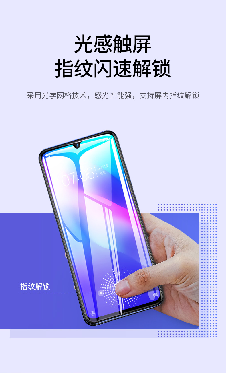 绿联iQOO曲面钢化膜