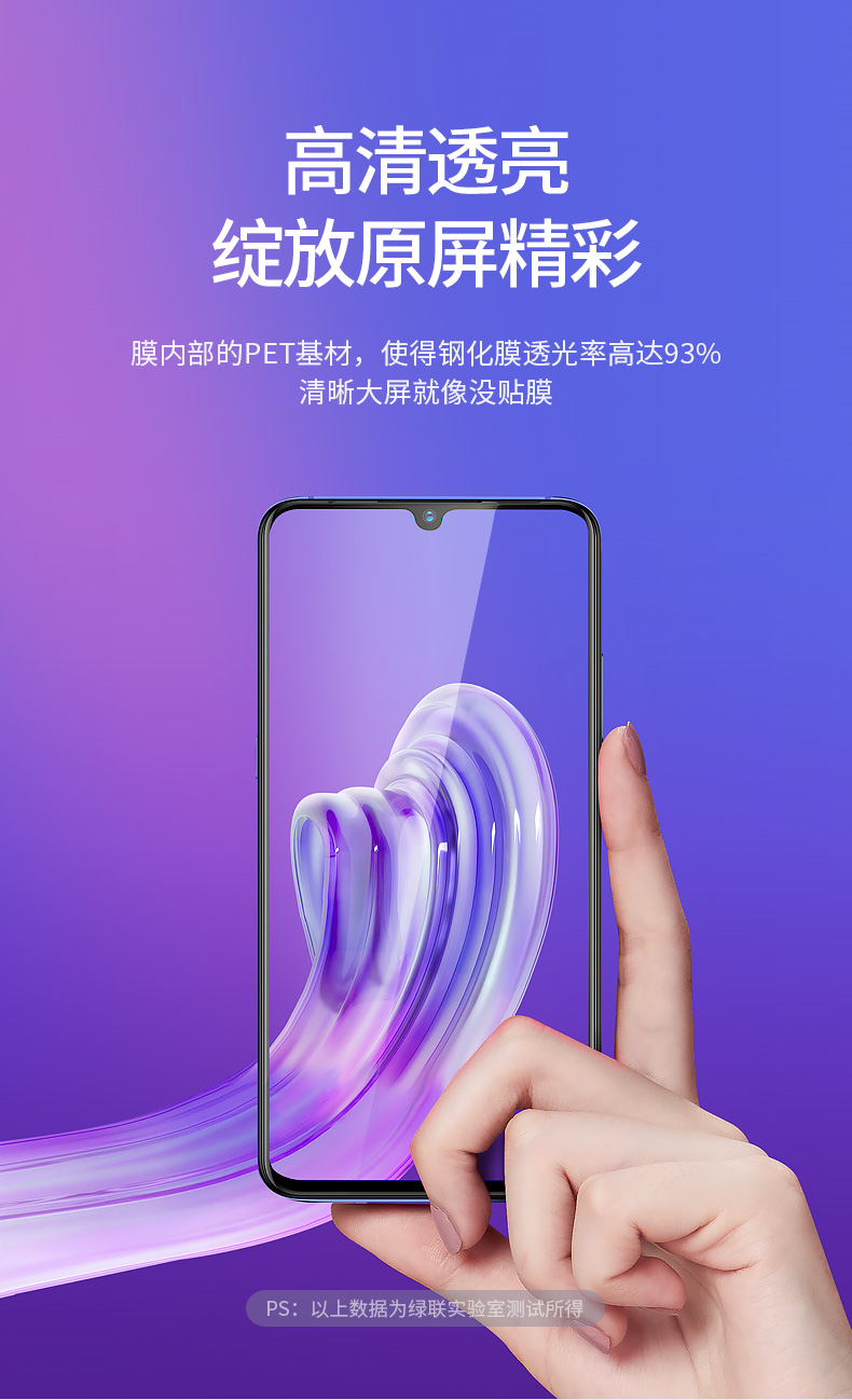 绿联iQOO曲面钢化膜