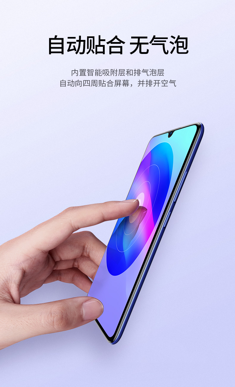 绿联iQOO曲面钢化膜