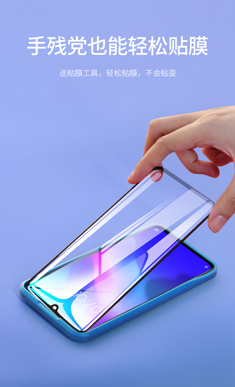 绿联iQOO曲面钢化膜