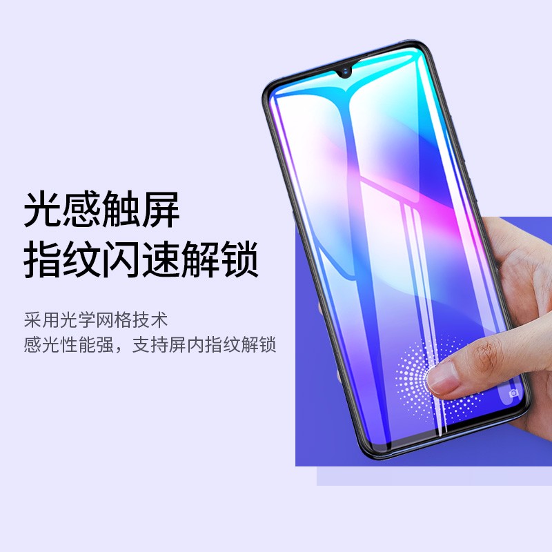 绿联iQOO曲面钢化膜