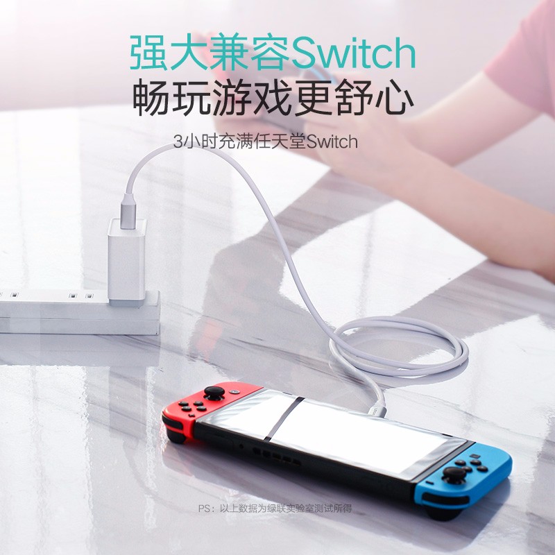 绿联Type C PD快充电源适配器