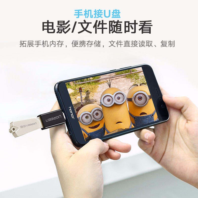 绿联USB 3.0转Type C转接头