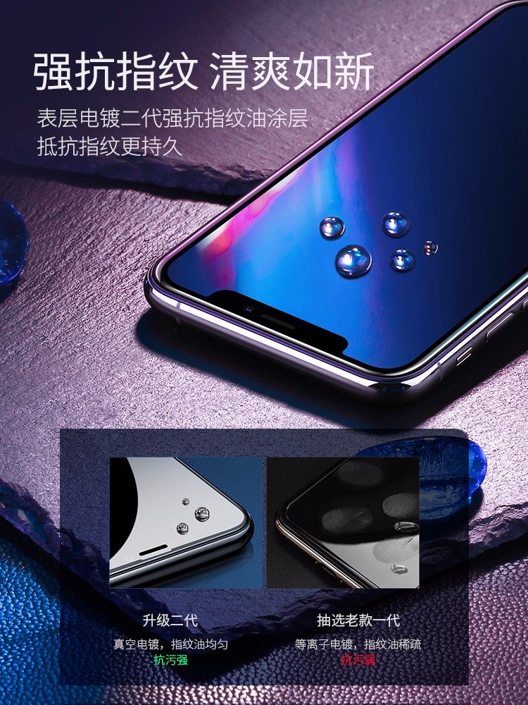 绿联iPhone XS钢化膜,苹果X屏幕防刮花