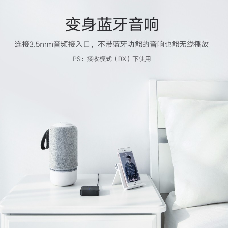 绿联蓝牙5.0音频接收器，蓝牙发射接收二合一光纤接口带aptX HD