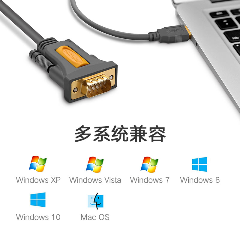 绿联USB转RS232,DB9串口打印线