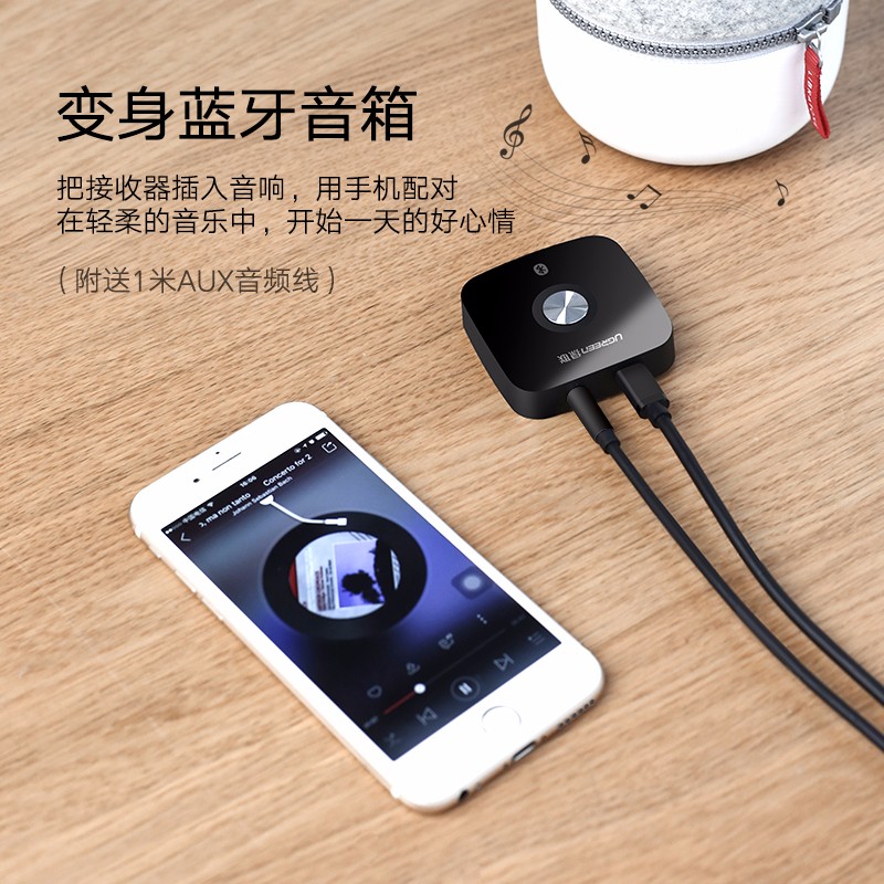 绿联蓝牙接收器，aux音频输出，蓝牙aptX