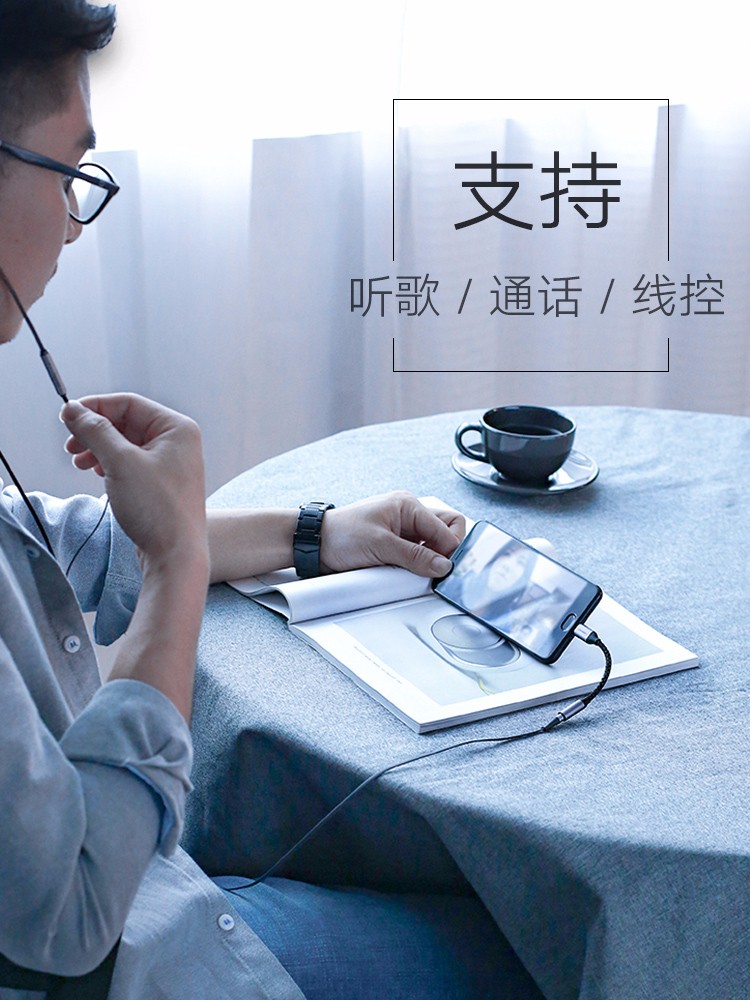 绿联Type-C耳机转接头，Type-C转3.5mm耳机口转接线