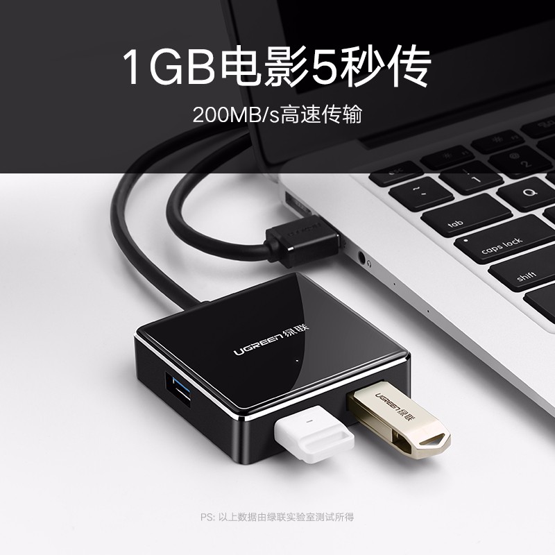 绿联usb3.0分线器,一拖四HUB集线器