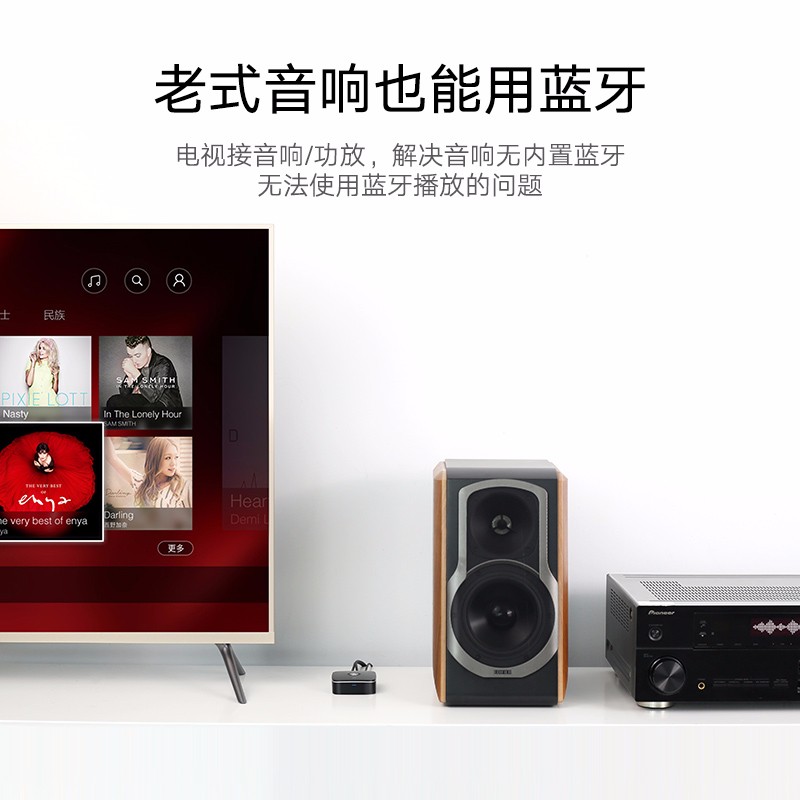 绿联蓝牙接收器，音频3.5+rca双接口，蓝牙aptX