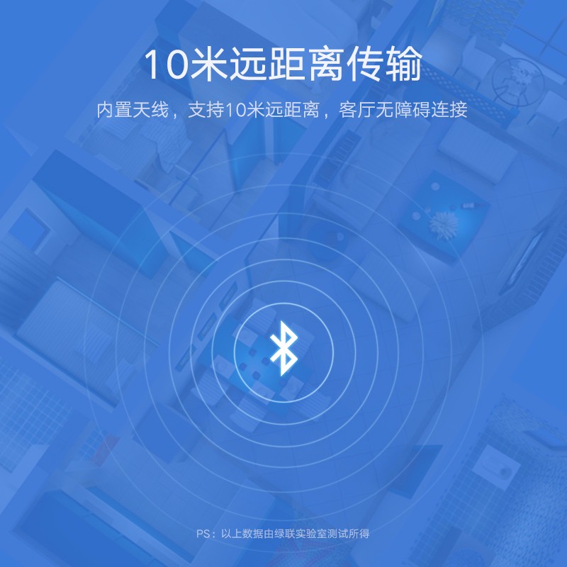 绿联蓝牙接收器，音频3.5+rca双接口，蓝牙aptX