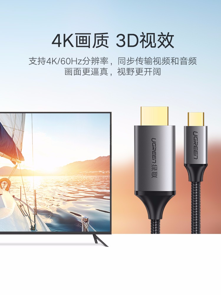 绿联Type-C转HDMI线，华为Mate10手机投屏视频转接线