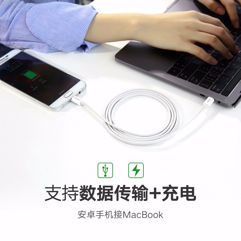 绿联Type-C转Micro usb数据线，Type-C转安卓接口转换线