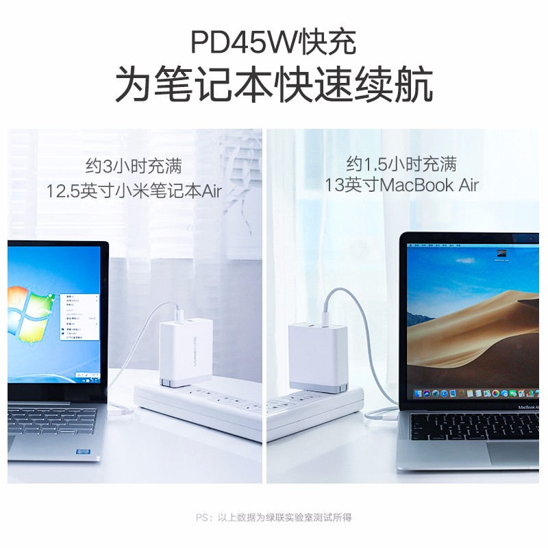 绿联PD快充充电器，双口充电支持iPhone8/XPD快充