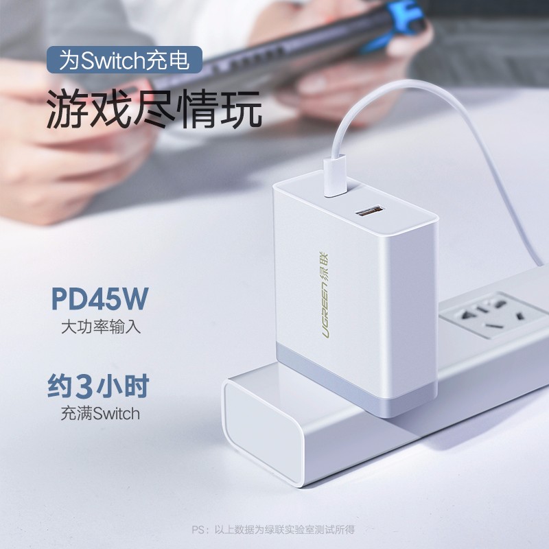 绿联PD快充充电器，双口充电支持iPhone8/XPD快充