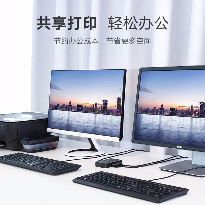 绿联USB共享器,支持键鼠、打印机共享