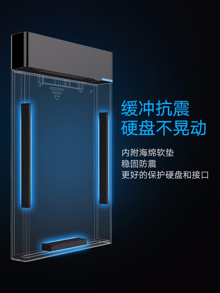 绿联 硬盘盒外壳2.5寸